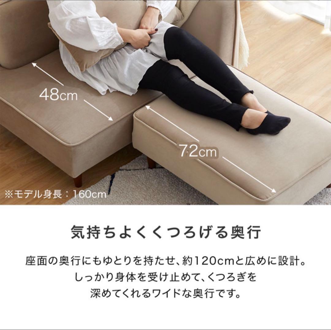 LOWYA コンパクトソファ ベージュ ※オットマンはおまけです！