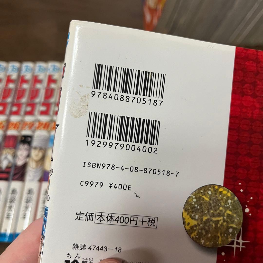 トリコ 1〜43巻 島袋光年 集英社 少年ジャンプ 漫画本 全巻セット