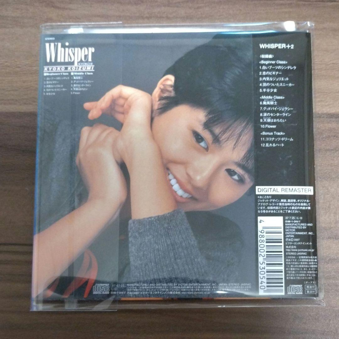 小泉今日子/限定盤 紙ジャケCD/1stアルバム〜4thアルバム