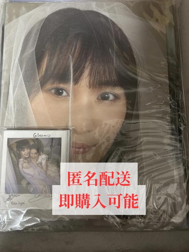 Retro 菅井友香、中村ゆりか バレンタイン雑誌3冊セット特典全部付き