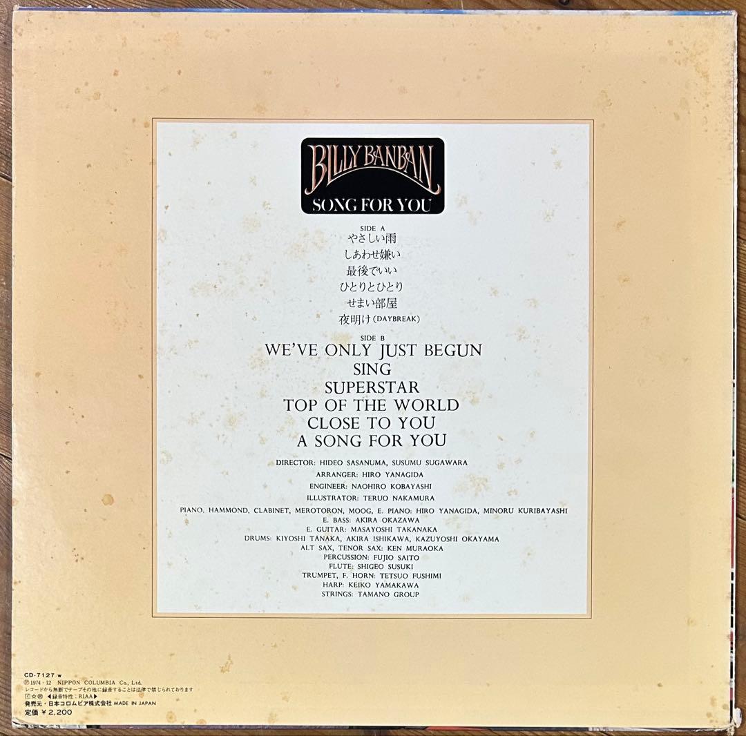 邦楽 BILLY BANBAN SONG FOR YOU