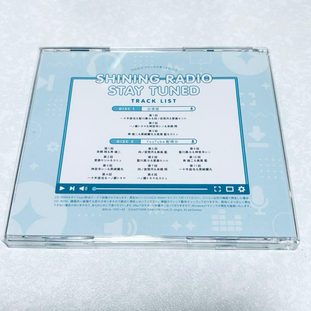 ✦*様 うたプリ DJCD シャイニングラジオ ステイチューン AGF2024