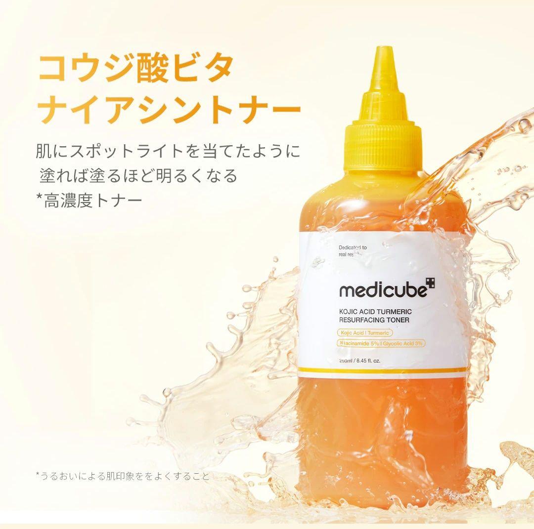 medicubeメディキューブ コウジ酸ビタセラムトナーミストマスク他 10点