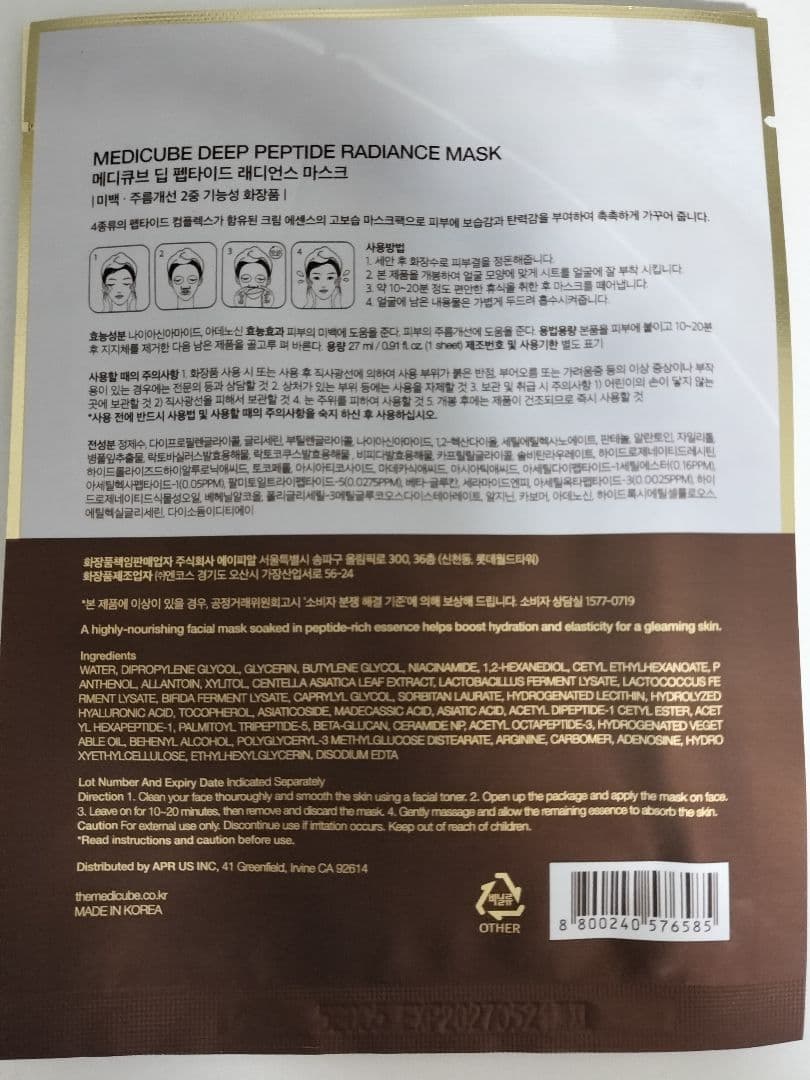 medicubeメディキューブ コウジ酸ビタセラムトナーミストマスク他 10点