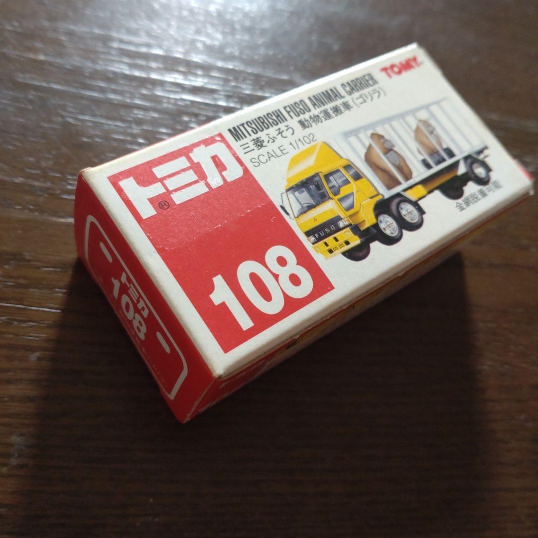 トミカ (TOMY)　働く車セット ５点セット (未使用)