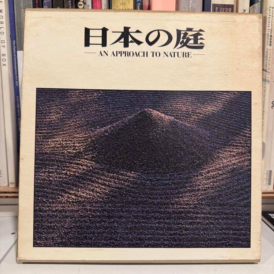 日本の庭 AN APPROACH TO NATURE