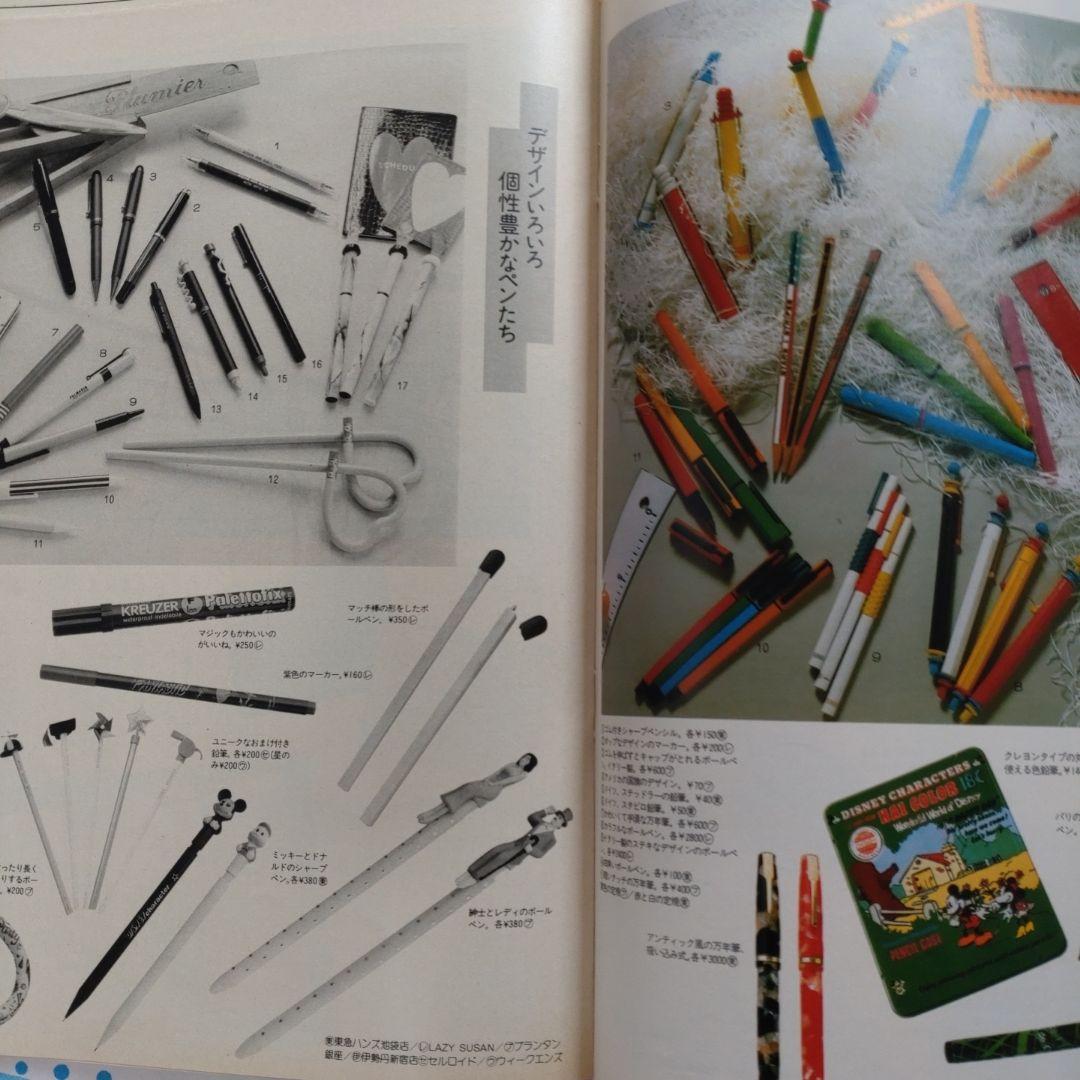 １９８６年１０月号　ジュニー　Junie　ファッション　編み物　洋裁　手芸