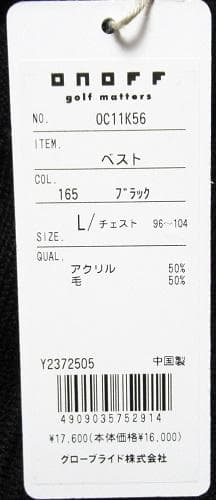 新品 オノフ/ONOFF ゴルフ　アーガイル柄 フルジップニットベスト/L
