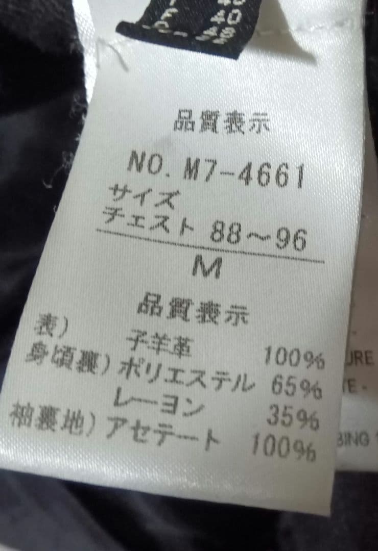 最終値下げ早い者勝ち！マリテフランソワジルボー メンズ ラムレザー JK