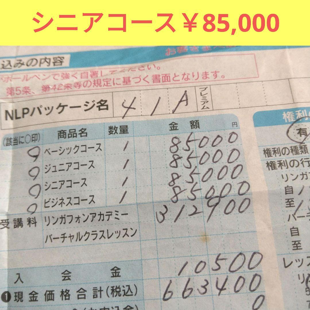 《新品未使用 》リンガフォン⭐英語教材 /シニアコース