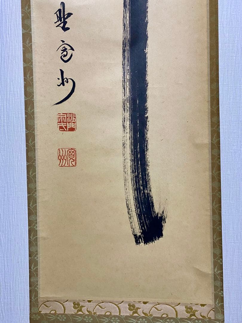 掛軸 茶掛 大徳寺 長谷川寛州【瀧】自筆 紫野 塔頭三玄院 住職 軸装