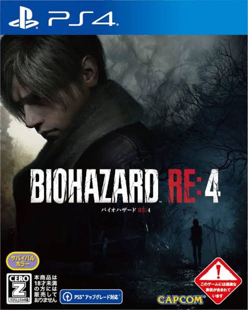 PS4ソフトセット