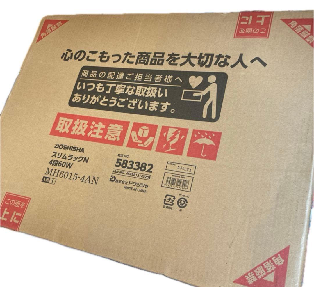 ドウシシャ ルミナス スリム ラック スチールラック MH6015-4AN