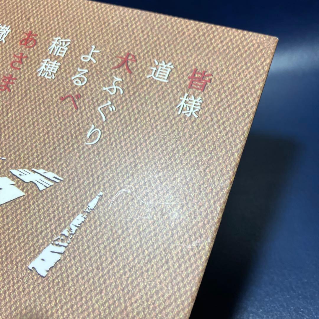 ■[廃盤/サイン入] 折坂悠太 アルバムCD「たむけ」■