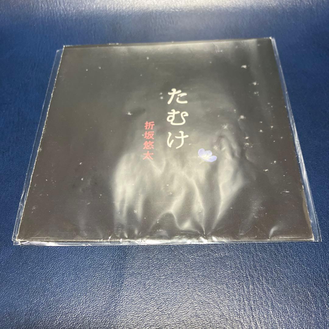 ■[廃盤/サイン入] 折坂悠太 アルバムCD「たむけ」■