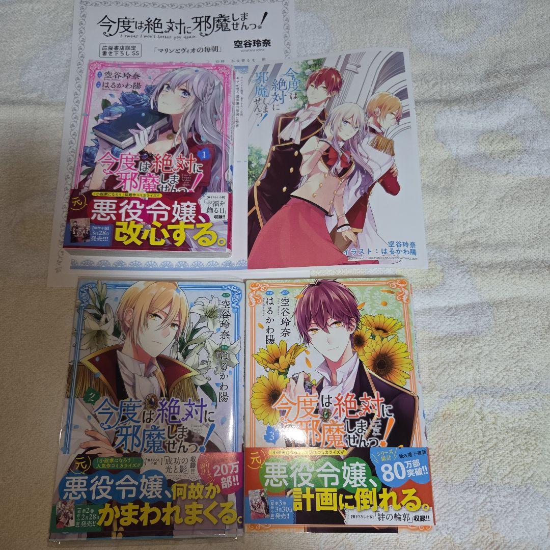 少女漫画　コミック　セット②