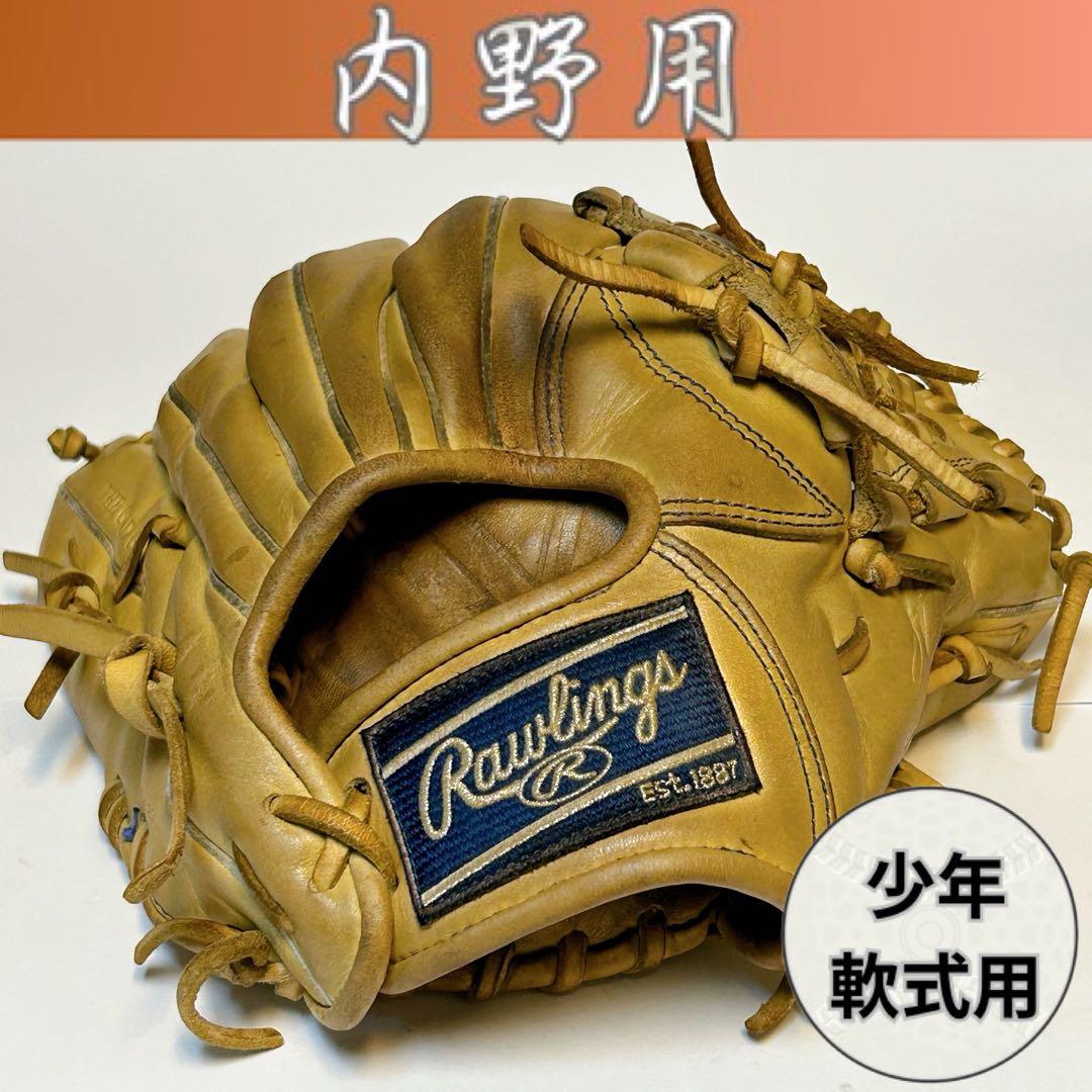 【オイルメンテ済・即使用可！】内野用 Rawlings 軟式グローブ
