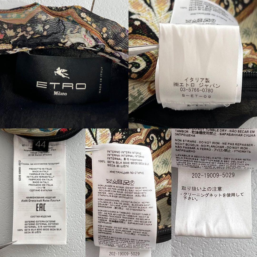 極美品✨ETROエトロ2020コレクション シルク100% マキシ丈ワンピース