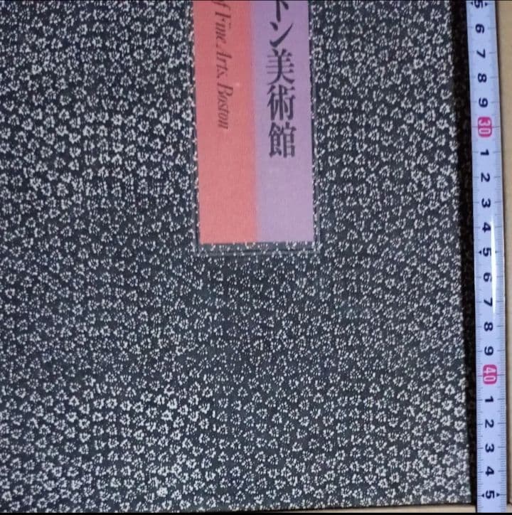 ボストン美術館　浮世絵聚花　補巻１(春信１)&補巻２(春信２)★小学館★中古品