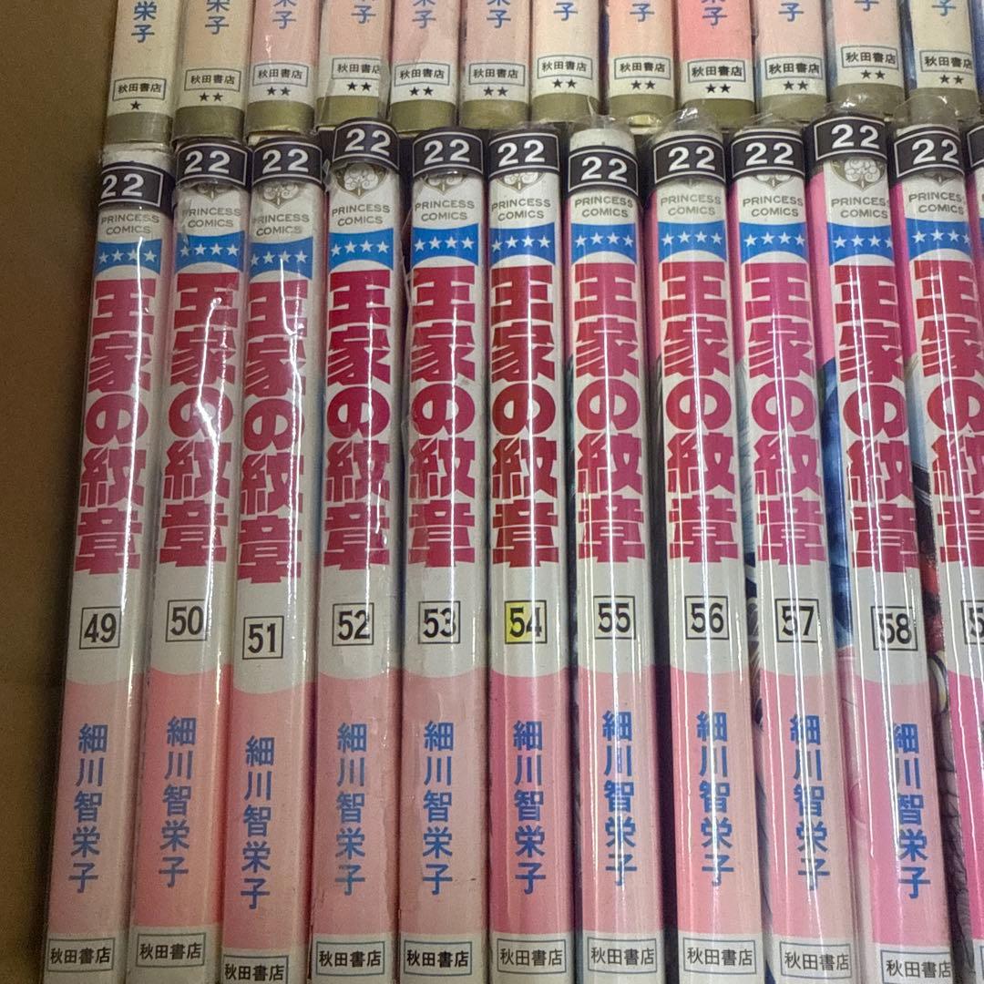 王家の紋章　1巻〜65巻　非全巻　セット　A-809 213