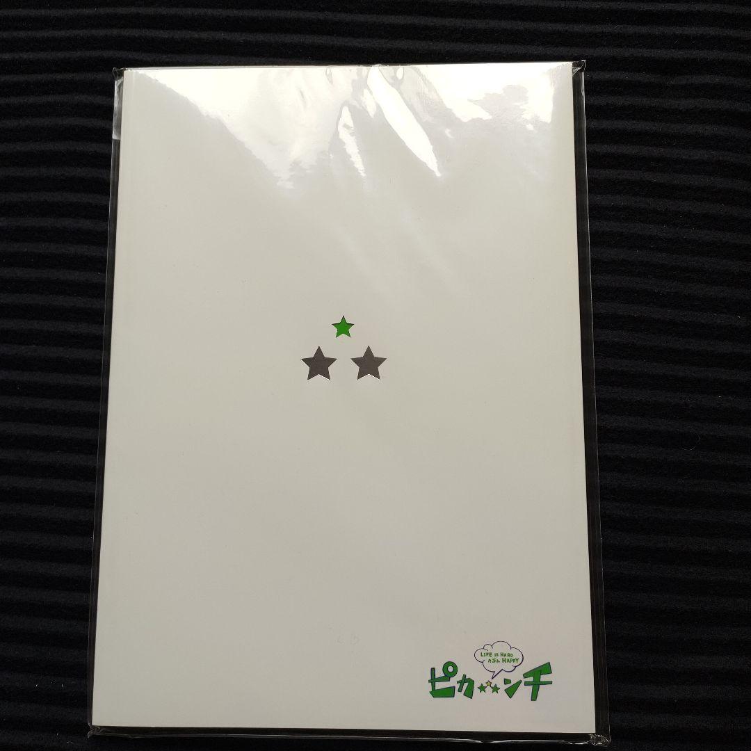嵐「ピカンチ」DVD&グッズ