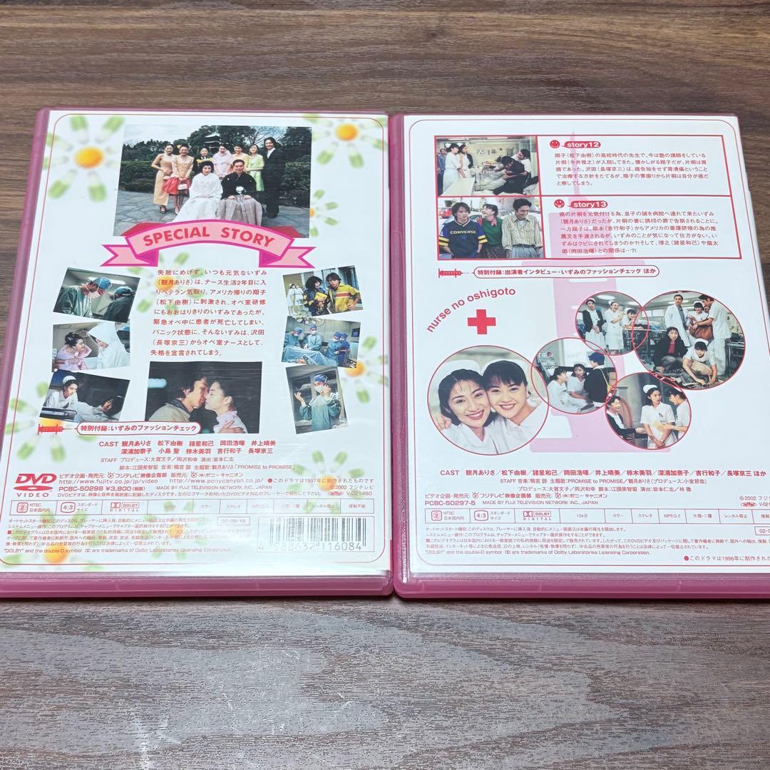 ナースのお仕事 DVD BOX スペシャル 付き