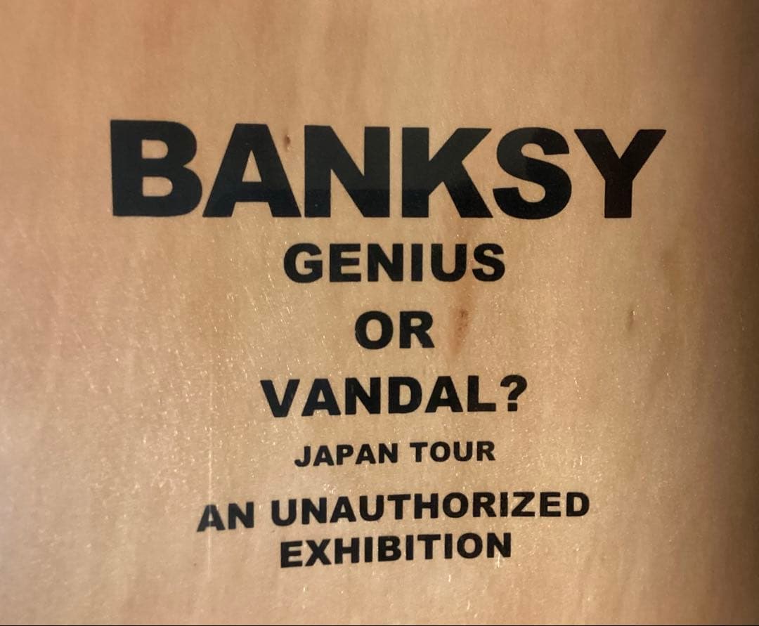 新品未開封 BANKSY バンクシー スケートボード板