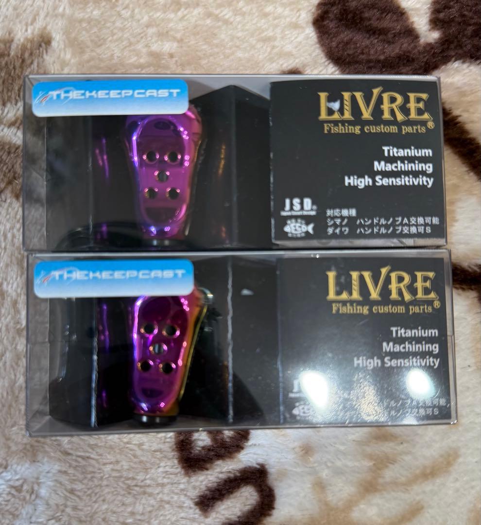 livre リブレ　ハンドルノブ　フィーノエアー　キープキャスト限定カラー