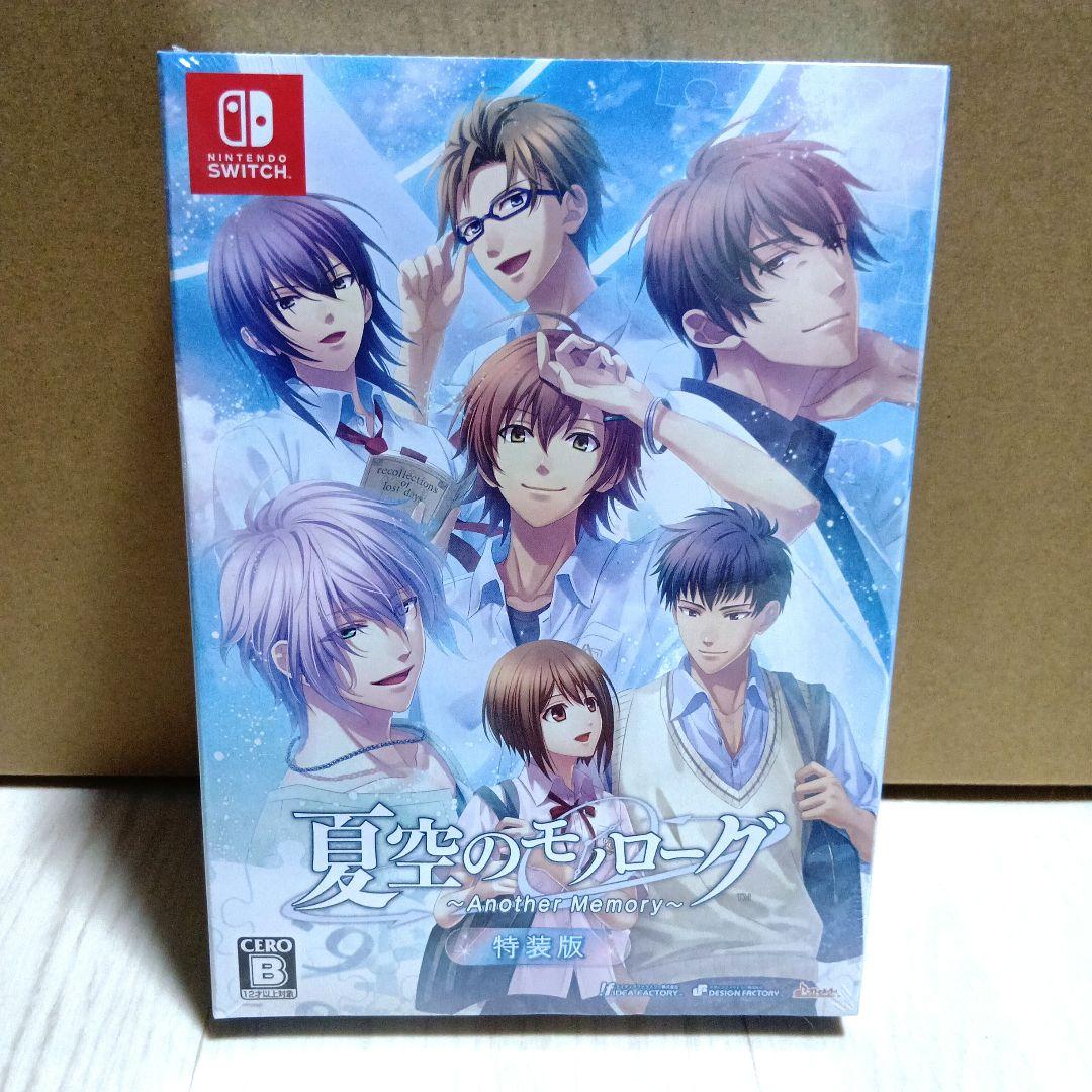 未開封　夏空のモノローグ　特装版　予約特典ドラマCD付き