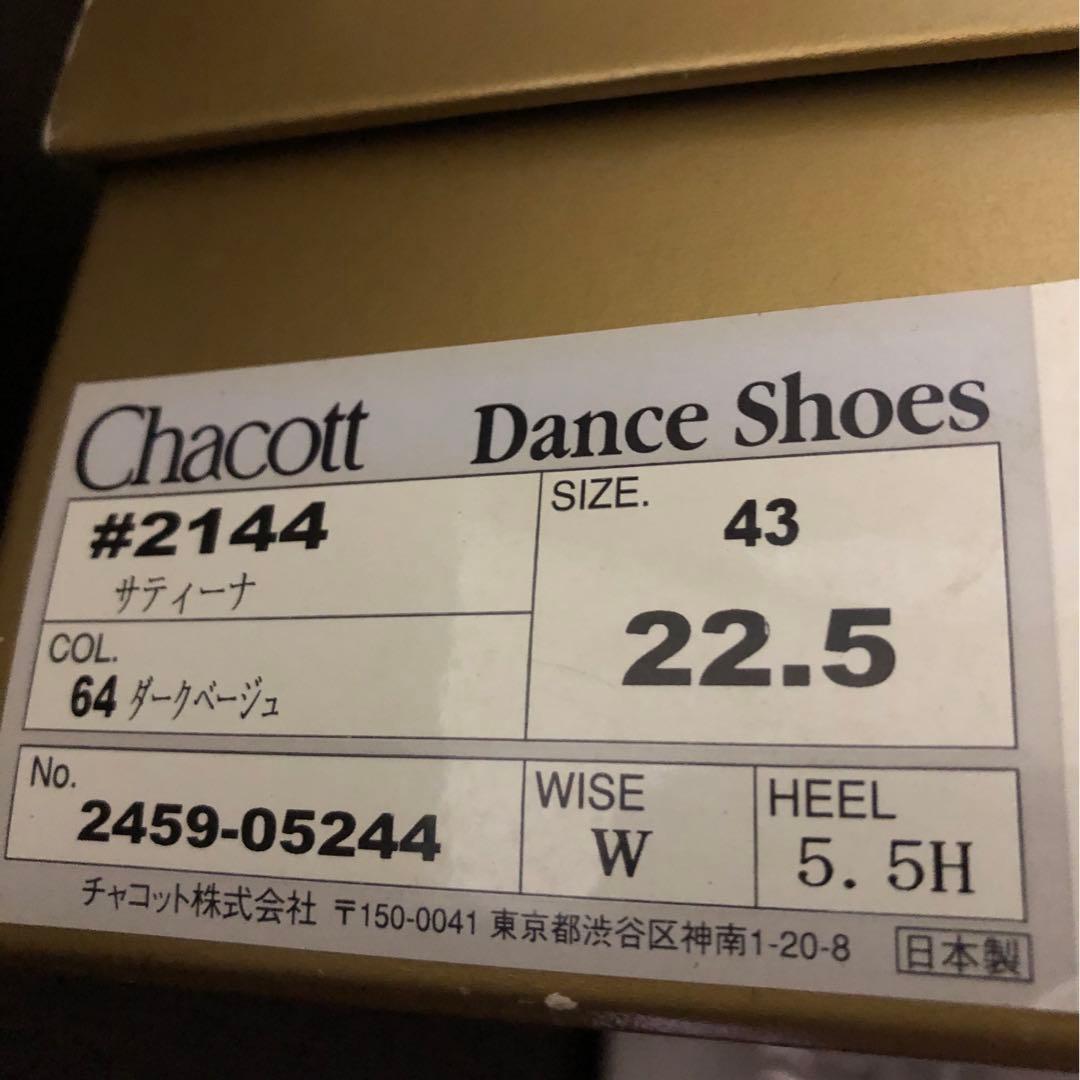 チャコットサティーナ、ラテンヒール❤️