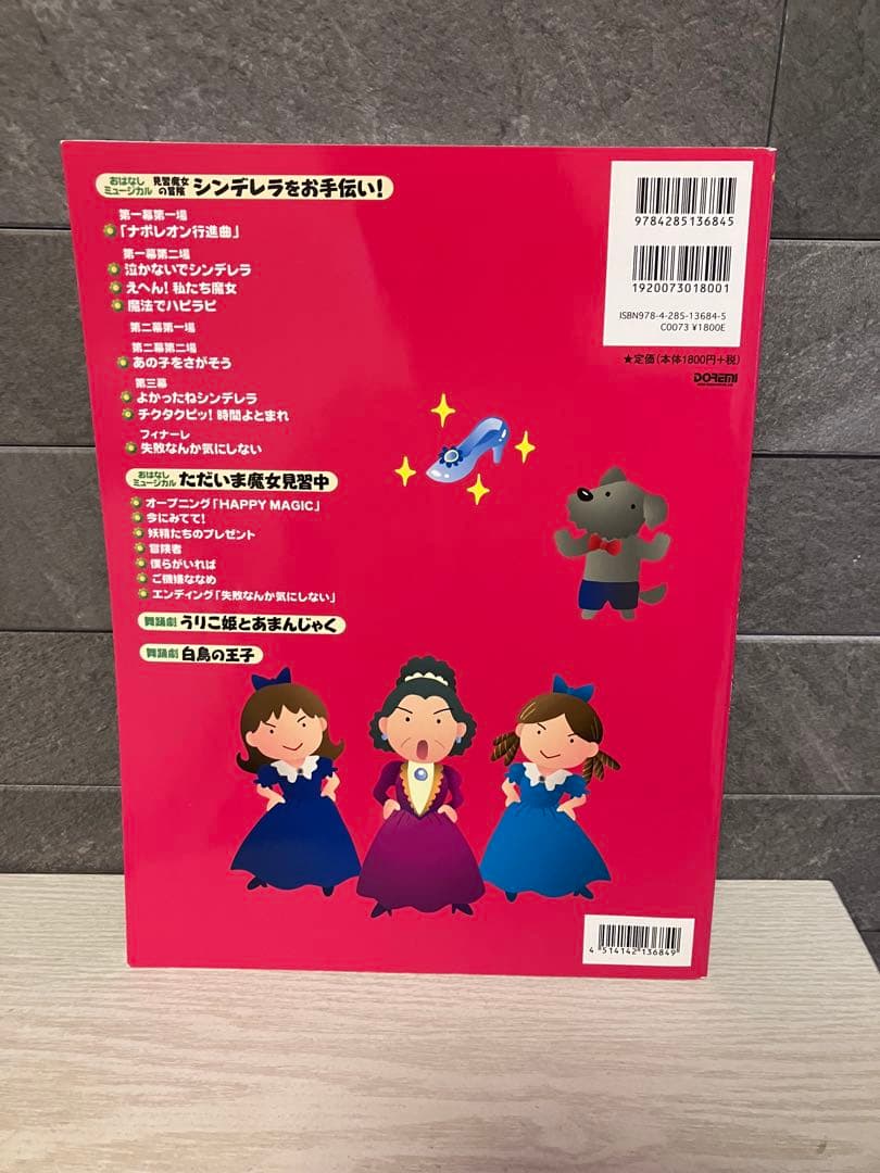 【絵本・児童書】 ９冊セット