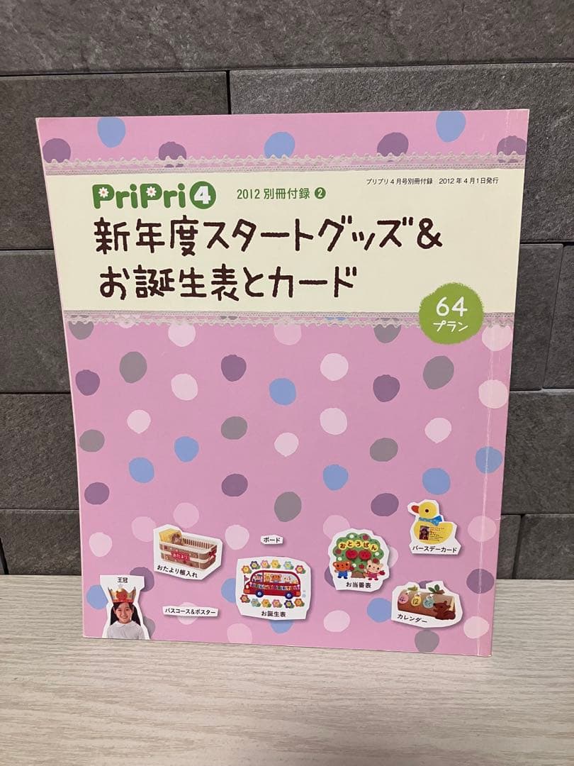 【絵本・児童書】 ９冊セット