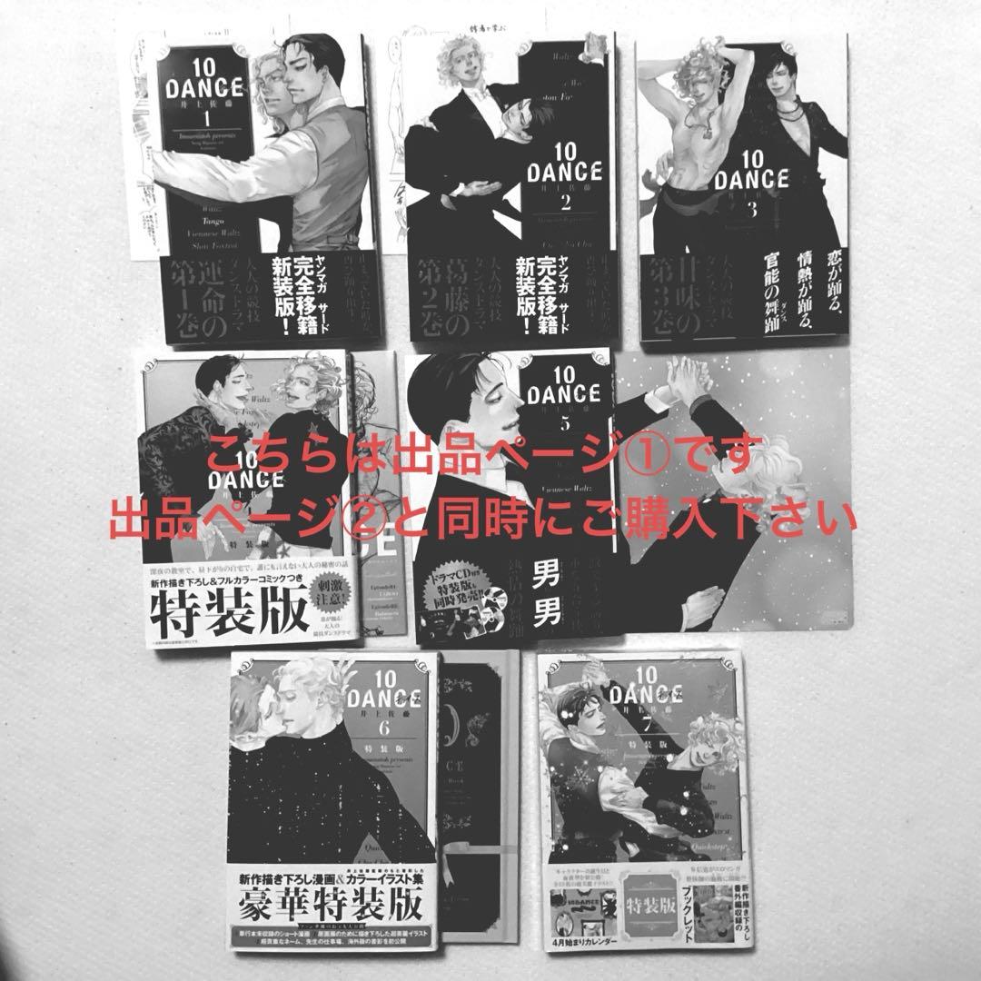 井上佐藤 商業 漫画 コミック 7冊セット①