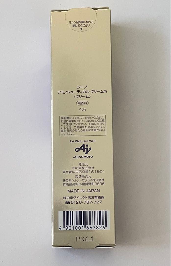 ジーノ アミノシューティカル クリーム 40mg