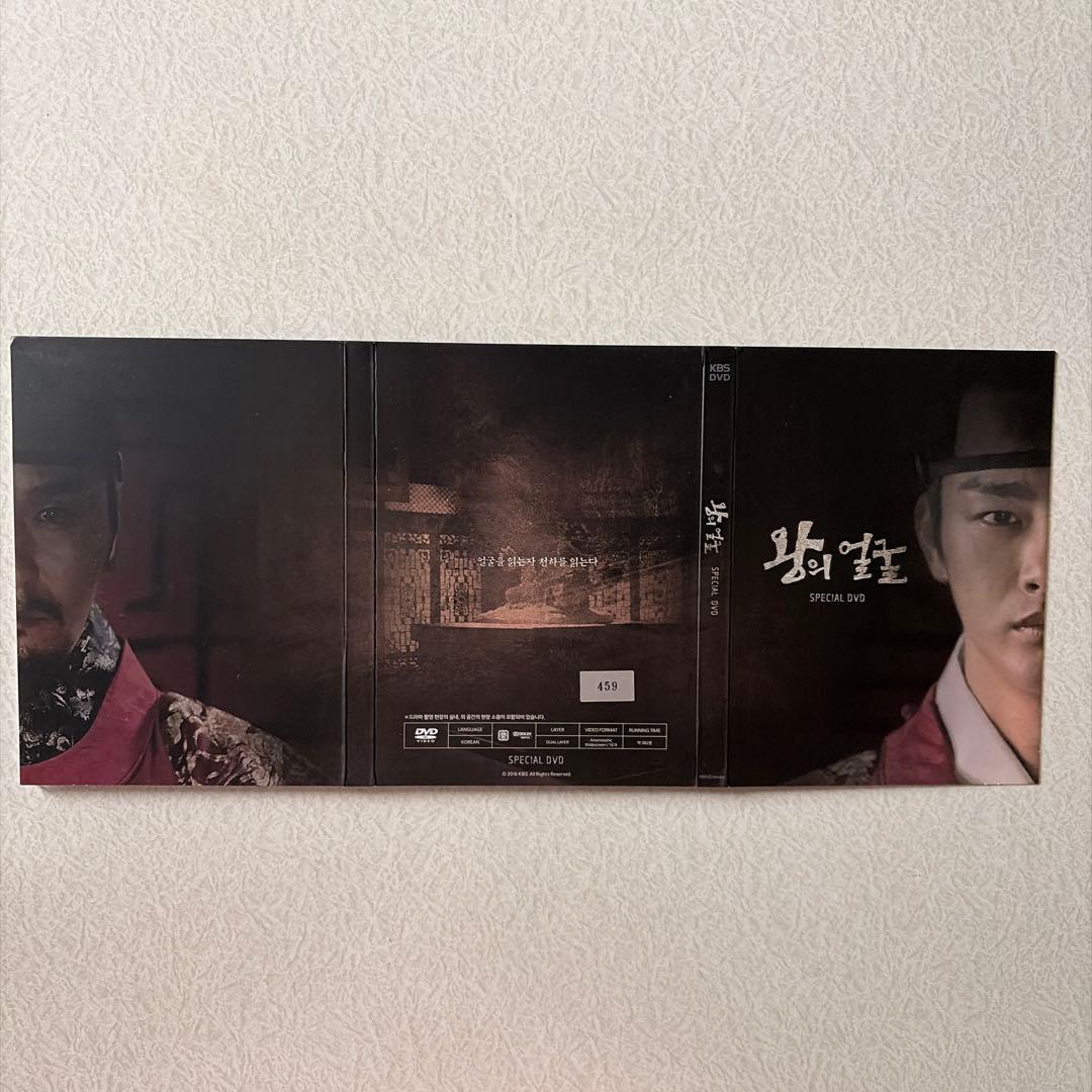 ソ・イングク　「王の顔」 メイキングDVD