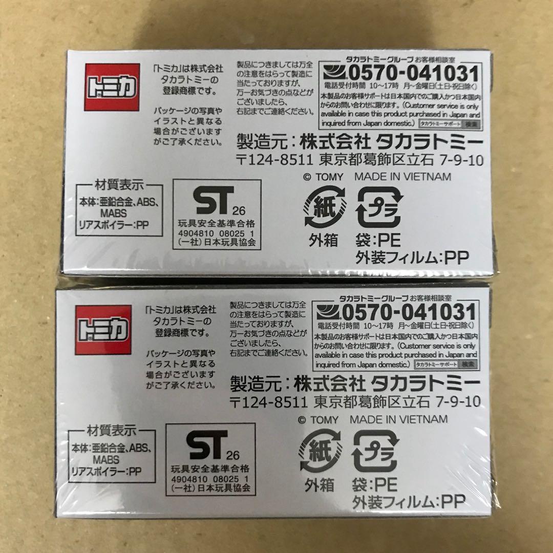 トミカプレミアム大全2 付録 NISMO R34 GT-R Z-tune 2台