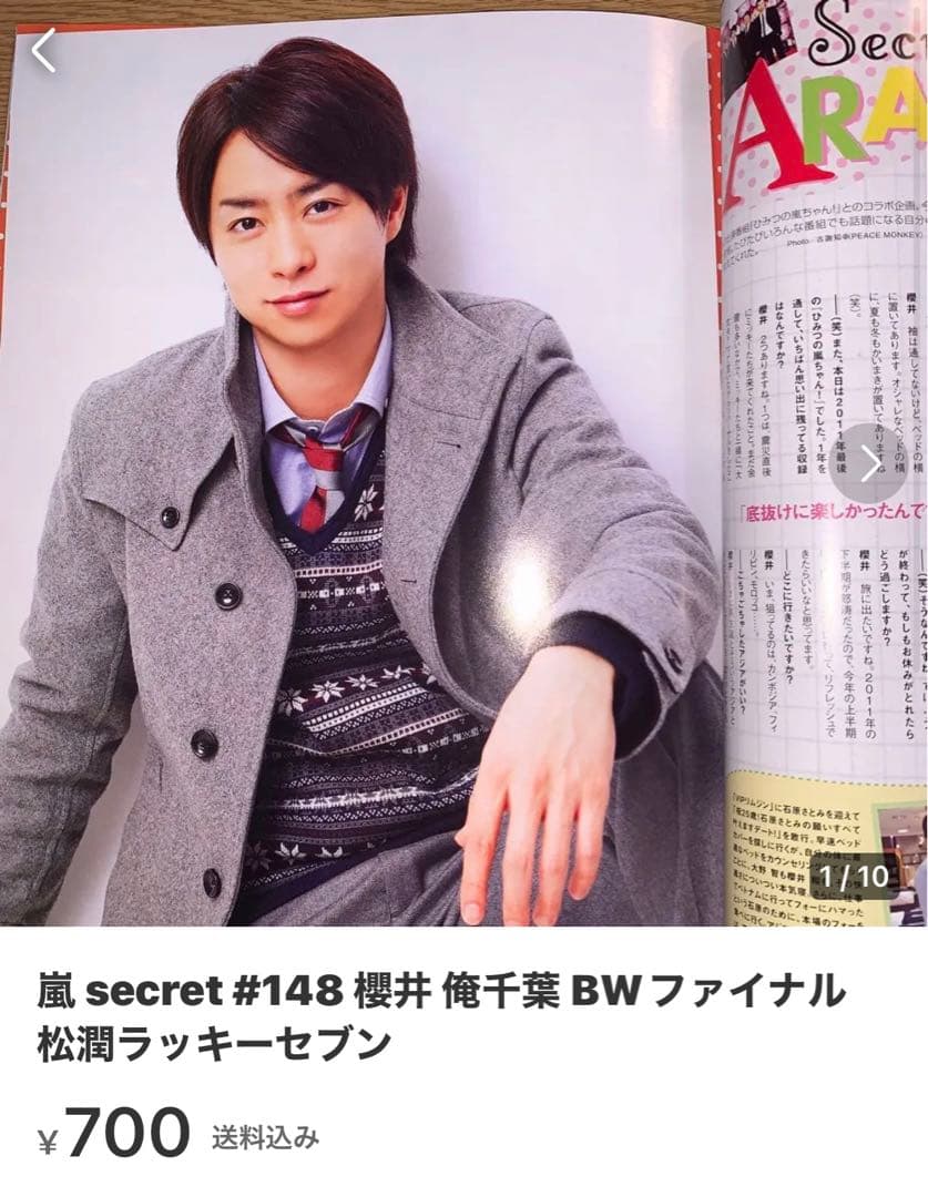 嵐38