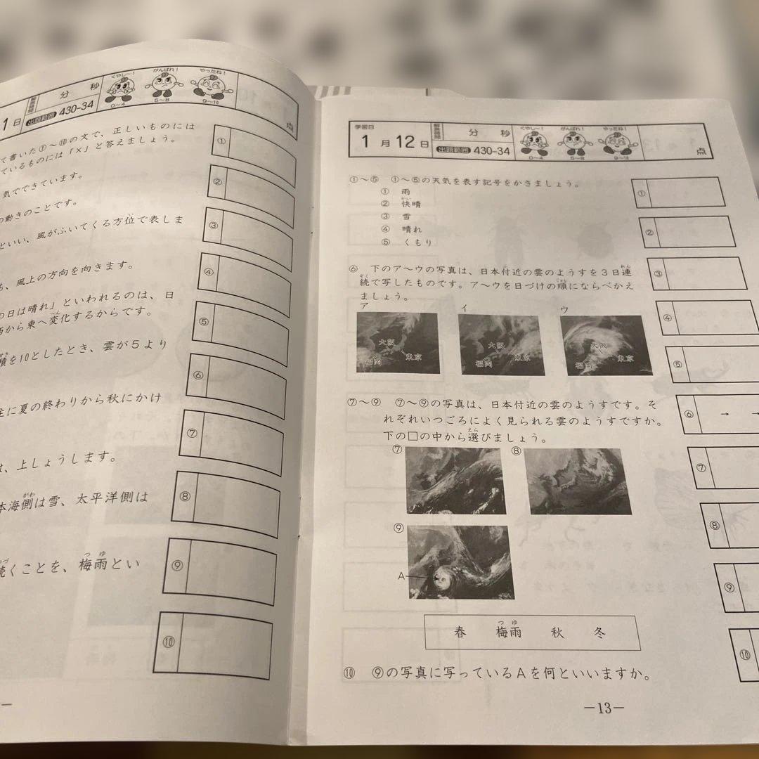 SAPIX 理科基礎力トレーニング4年　廃盤　書き込みなし　原本　抜けなし