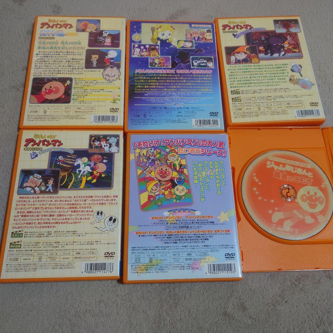 それいけ！アンパンマン DVD 6枚セット