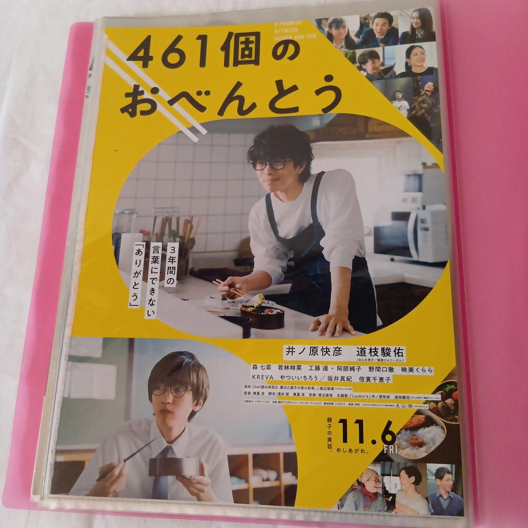 なにわ男子　道枝駿佑#切り抜き#写真#ジュニア時代他