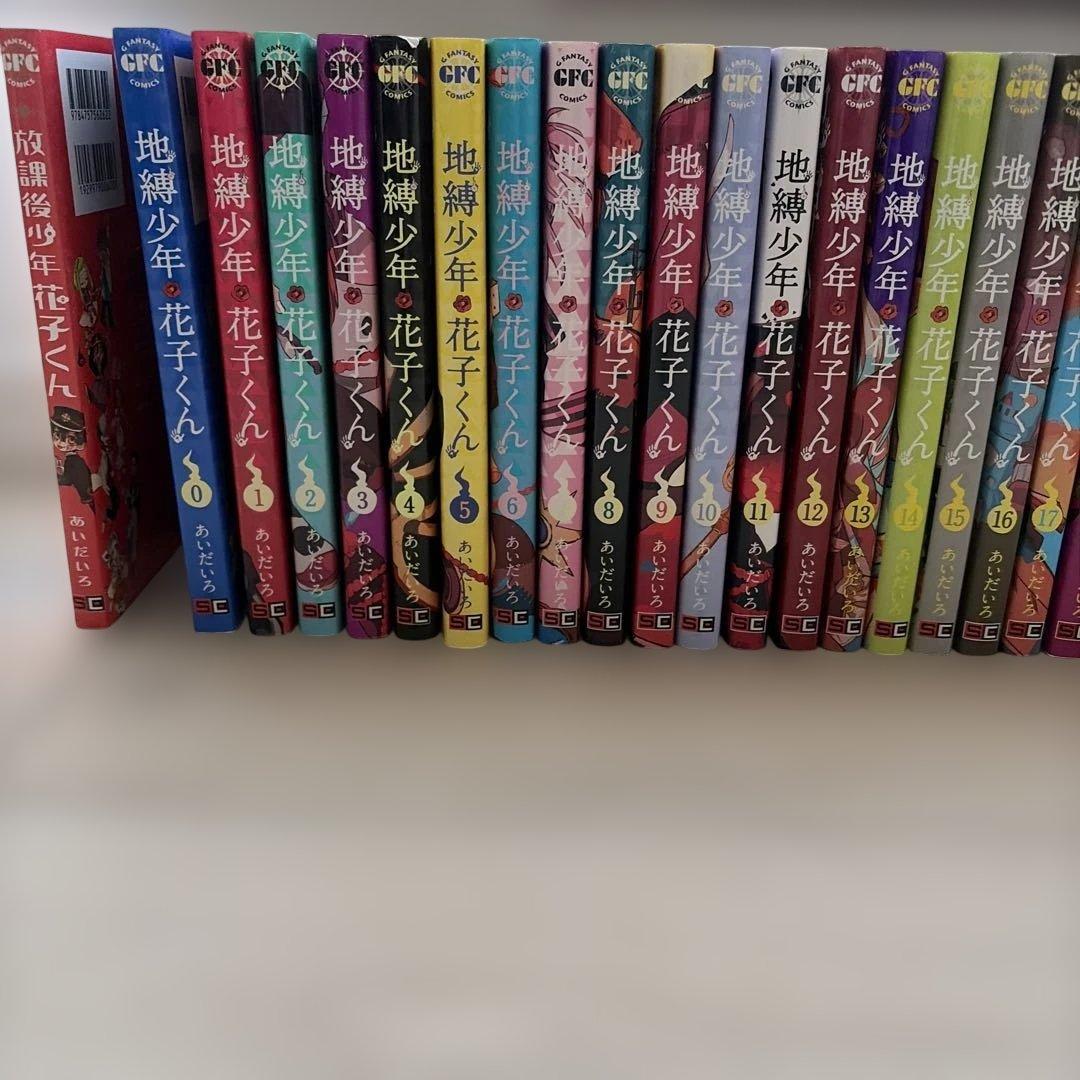 地縛少年花子くん　セット　特装版　漫画