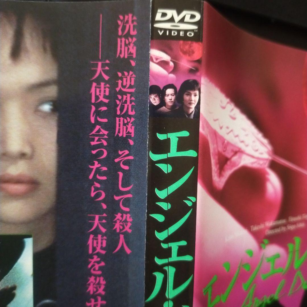 〈セル版DVD〉 エンジェル・ダスト('94ツインズ)