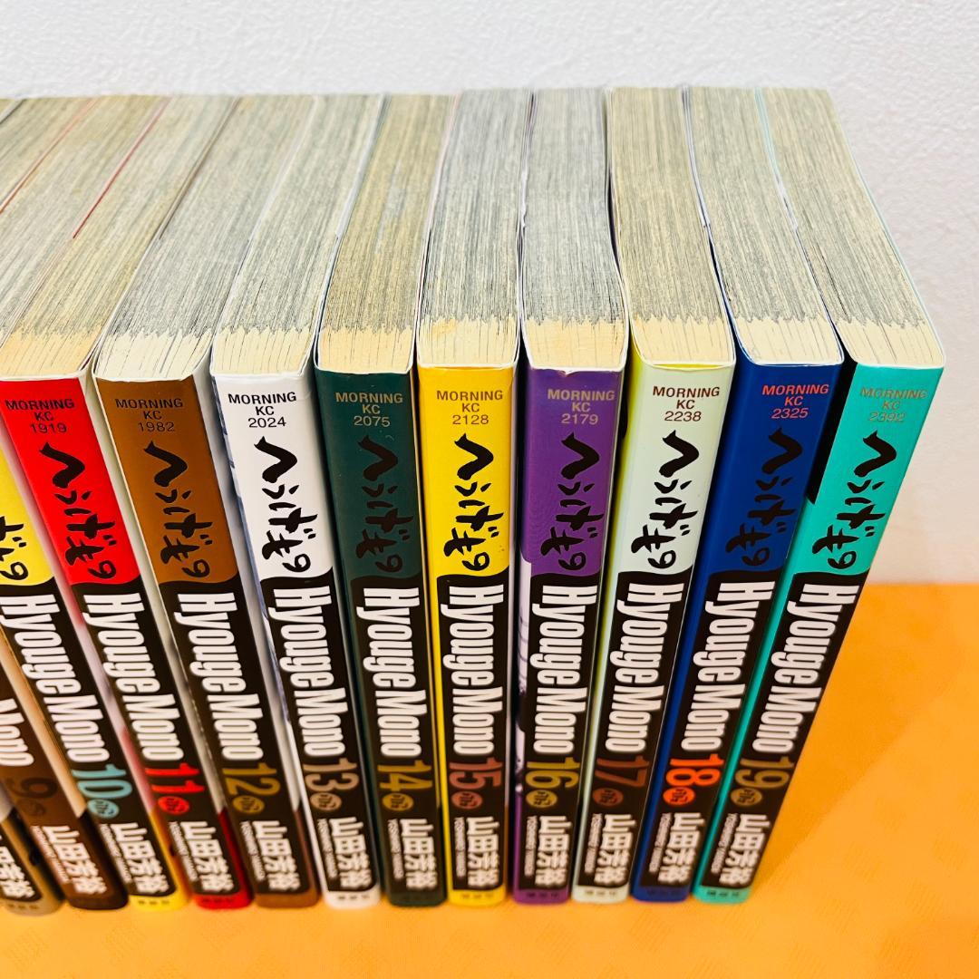 『へうげもの』1~19巻セット 中古コミック