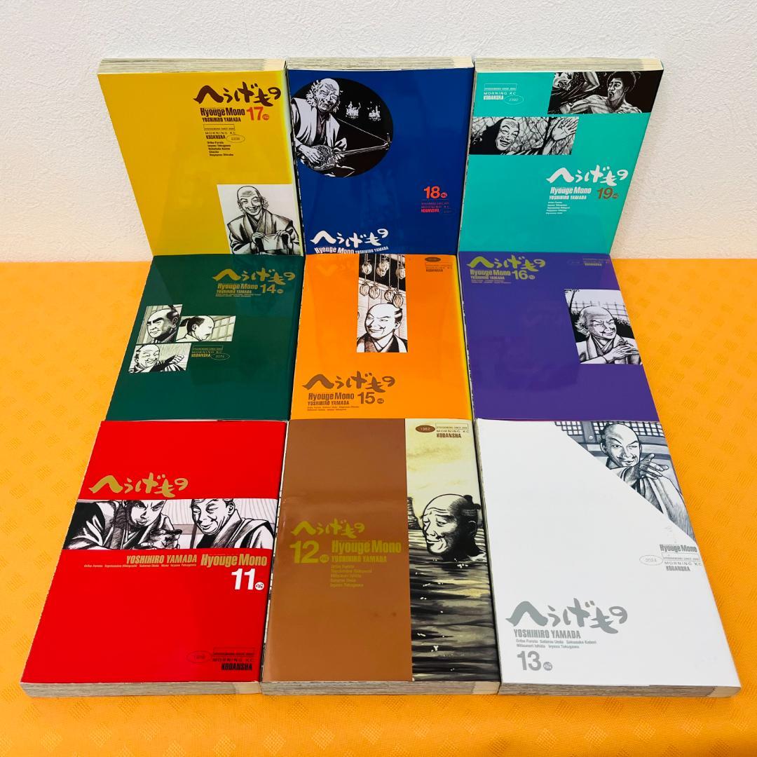 『へうげもの』1~19巻セット 中古コミック