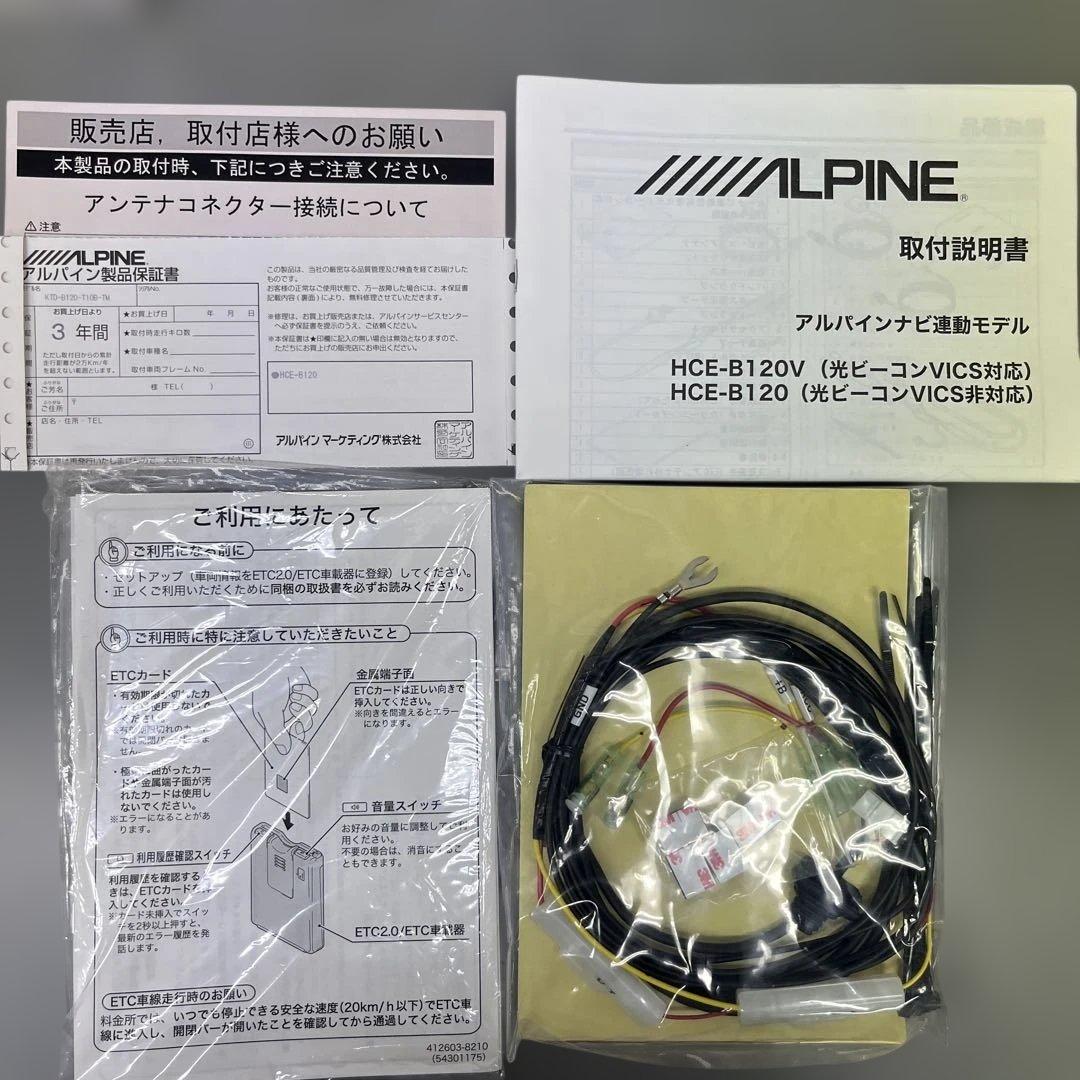 【新品】アルパイン HCE-B120 ETC2.0 車載器