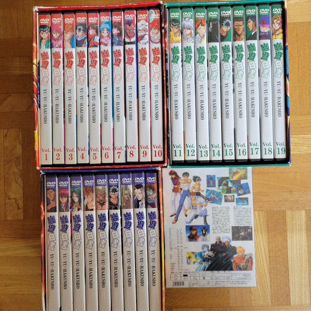 幽遊白書 アニメ 全28巻 BOX&劇場版全集