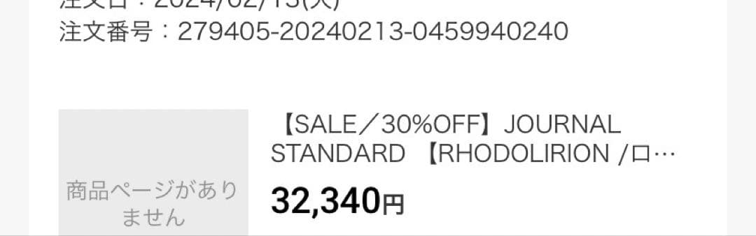 Rhodo liri on ロドリリオン　ベルト付きノースリーブベストネイビー