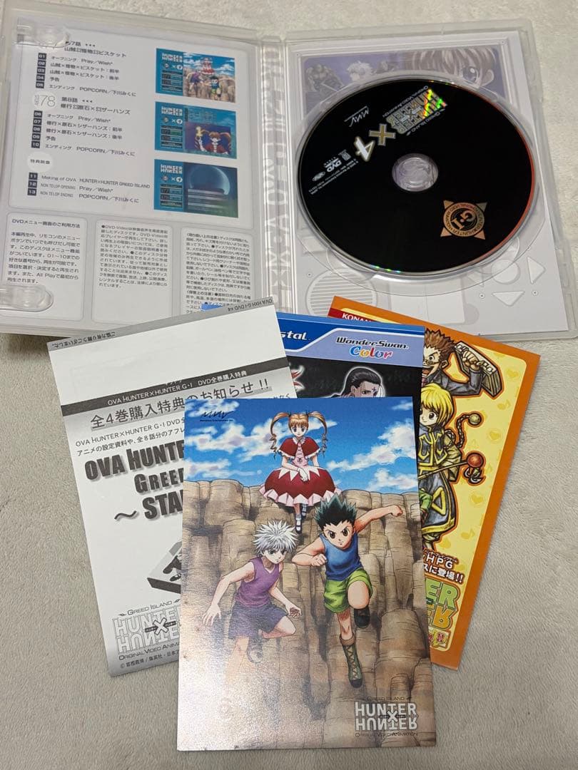 OVA HUNTER×HUNTER GREED  4巻セット