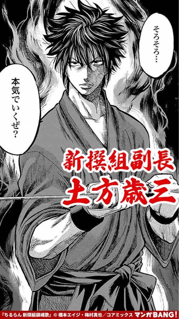 【漫画】【全３６巻】ちるらん〜新撰組鎮魂歌〜