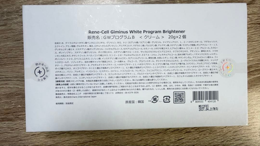 韓国コスメ　Renecell ルネセル化粧品ギミナス20g*2個